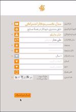 کتاب مدل کسب وکار اشتراکی