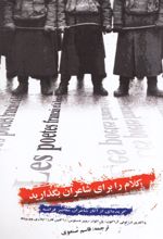 کتاب کلام را برای شاعران بگذارید