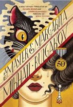 کتاب The Master and Margarita