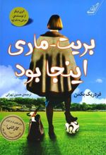کتاب بریت ماری اینجا بود