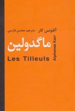 کتاب ماگدولین
