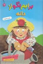 کتاب برایم بگو از (7)
