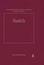 جلد کتاب Hadith