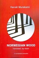 کتاب Norwegian Wood