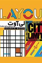 کتاب لی آوت