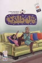 کتاب مبل طلایی