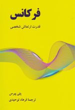 کتاب 	فرکانس