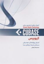 کتاب کیوبیس