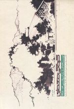 کتاب کروکی معماری