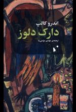 کتاب دارک دلوز