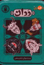 بسته بازی کارتی ددان