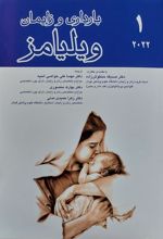 کتاب بارداری و زایمان ویلیامز ۲۰۲۲ _جلد 1