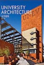 جلد کتاب University Architecture