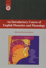کتاب آواشناسی