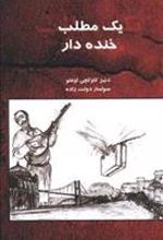 کتاب یک مطلب خنده دار