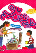 کتاب وظیفه شناس باشیم
