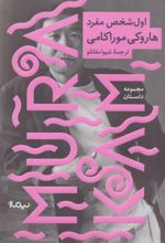 کتاب اول شخص مفرد