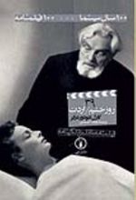 جلد کتاب روز خشم/ اردت
