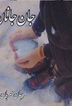 کتاب جان جانان