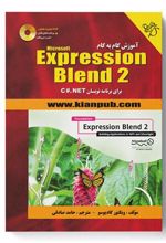 کتاب آموزش گام به گام Expression Blend 2