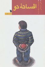 کتاب افسانه نو