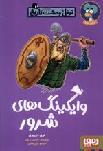 کتاب وایکینگ های شرور