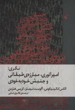 کتاب نگری