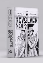 بسته بازی کارتی Revolver Noir