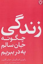 کتاب زندگی