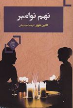 کتاب نهم نوامبر