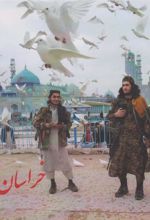کتاب خراسان نامه