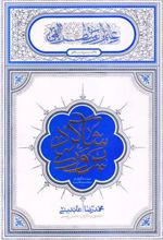 کتاب شاگردپروری