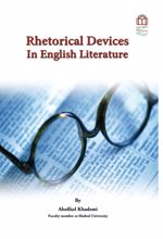 جلد کتاب Rhetorical Devices In English Literature