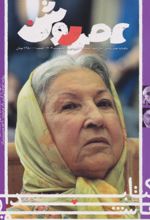 جلد کتاب عصر روشن (9)
