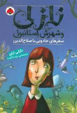 کتاب نازلی و شهرش استانبول