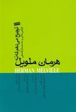 کتاب ترجیح می دهم که نه