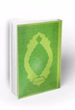 جلد کتاب قرآن کریم