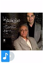 آلبوم موسیقی شهزاده ی رویاها