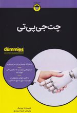 کتاب چت جی پی تی