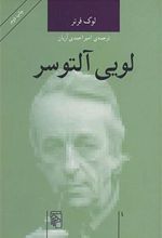 کتاب لویی آلتوسر