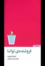 کتاب فروشنده ی توانا