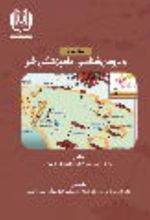 جلد کتاب ویروس‌شناسی دامپزشکی فنر (بخش دوم)