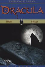 کتاب Dracula