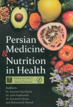 جلد کتاب Persian Medicine and Nutrition in Health