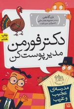 کتاب دکتر فورمن، مدیر پوست کن