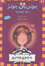 کتاب دزد نیست