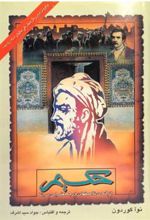کتاب حکیم