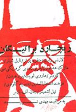 کتاب ریچارد براتیگان