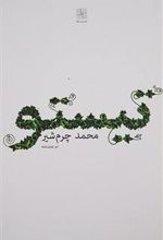 کتاب تیستو