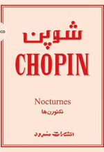 کتاب شوپن (نکتورن ها)